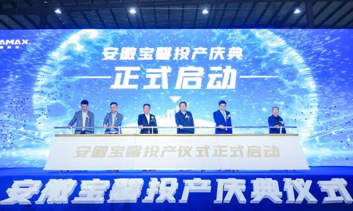 注入创新动力，安徽英国365上市公司智能制造有限公司开业投产！