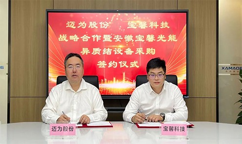 异质结再发力！英国365上市公司科技与迈为股份合作签约