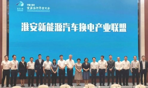 换电产业联盟成立 英国365上市公司科技助力绿色动能