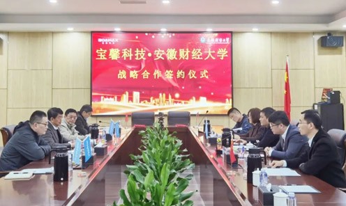 校企协同 双向赋能！英国365上市公司科技与安徽财经大学战略合作...