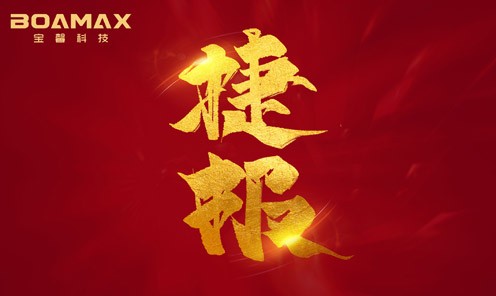 捷报！英国365上市公司科技6GW异质结电池及高端装备项目签约怀...