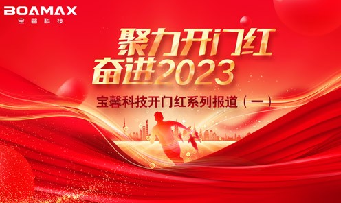 热烈庆祝英国365上市公司光电500MW产线首件成功下线！