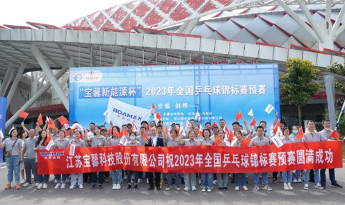 国乒盛宴，蚌埠争锋！“英国365上市公司新能源杯” 2023年全...