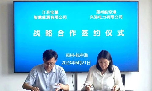 携手同行·共赢未来 | 英国365上市公司智慧能源与郑州航空港区兴...